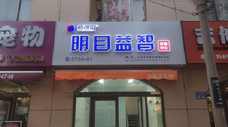 徐州门头店招