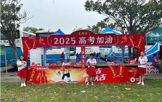 徐州王老吉高考活动搭建