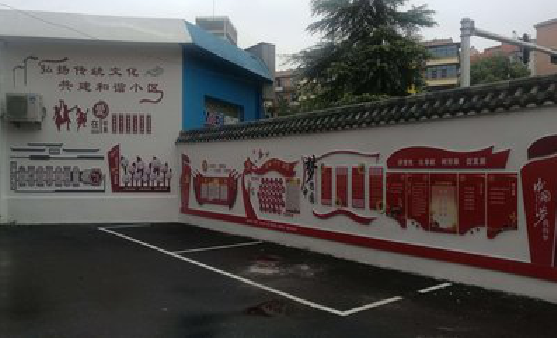 徐州社区文化墙的创意设计。