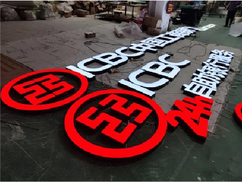 徐州教你如何保养亚克力发光字