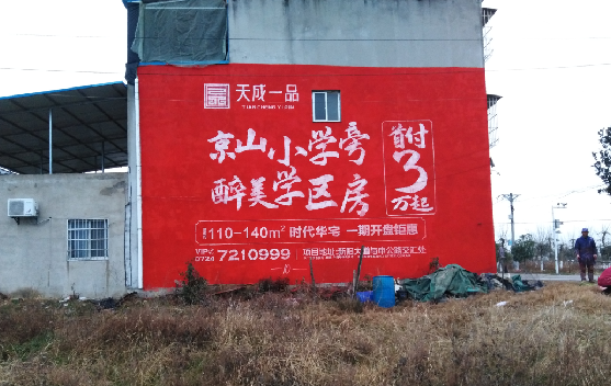 徐州墙体彩绘宣传效果如何？