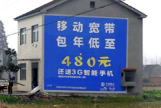 徐州怎么发布户外墙体广告？