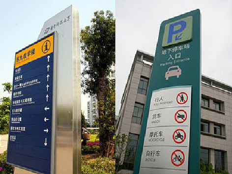 徐州导向标识的设计作用。