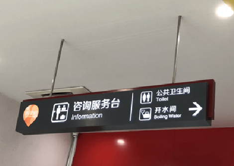 徐州商场标识牌如何和商场整体装修风格保持一致？