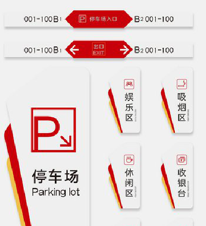 徐州商场标识系统规划管理。